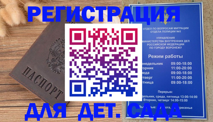 прописка гарантия в Угличе