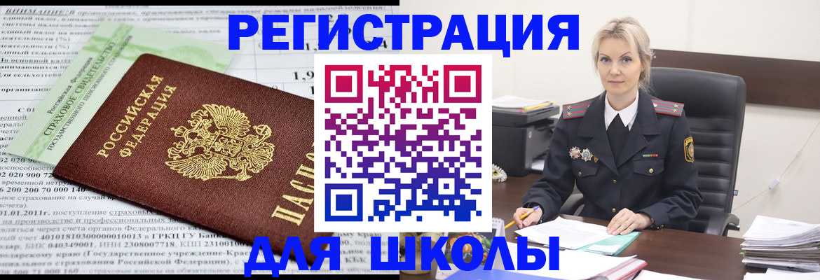 где прописаться в Угличе